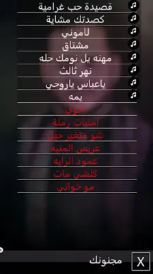 عمار الكناني لطميات بدون نت android App screenshot 0