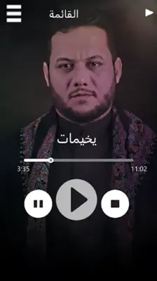 عمار الكناني لطميات بدون نت android App screenshot 1